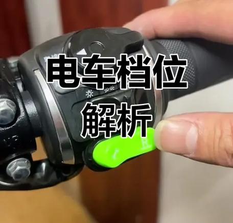 电动车上坡用慢档还是快档