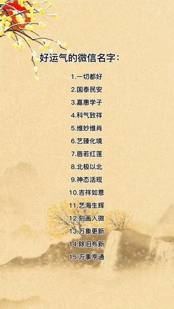 可以带来财运的名字