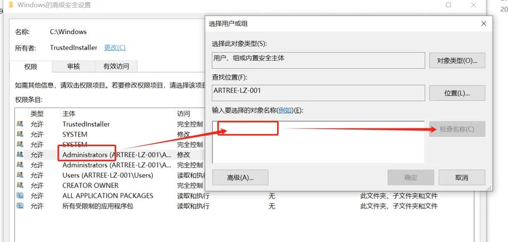 破解qq群管理员权限
