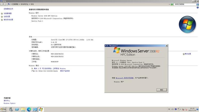 sql server卸载教程截图1