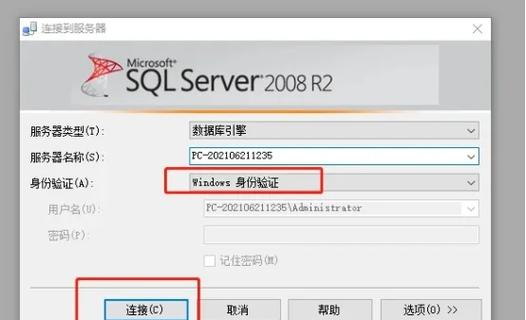 sql server卸载教程截图3