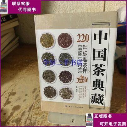 找找茶行情网app
