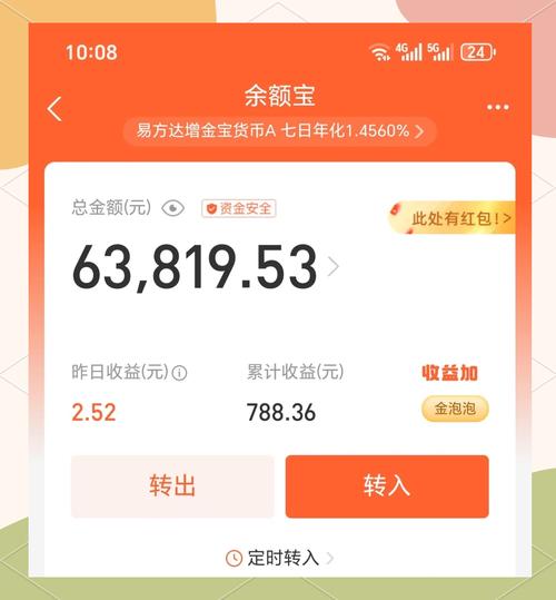 余额宝关闭后里面记录还在吗