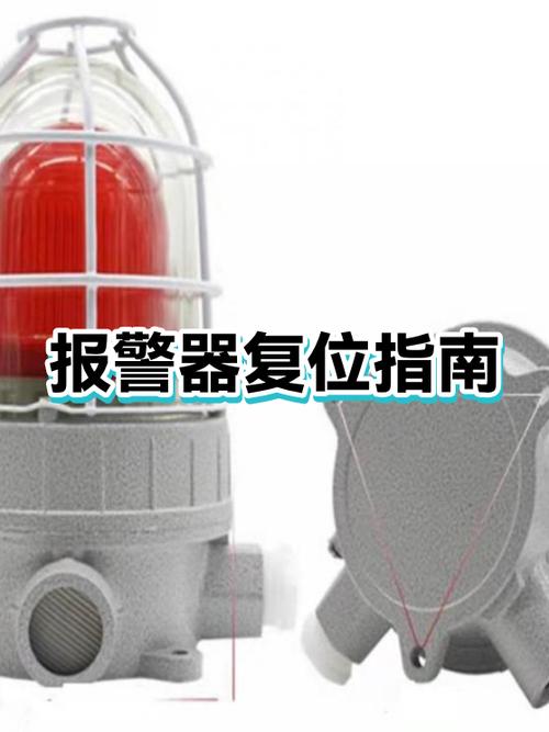 报警器锁住了最简单三个步骤