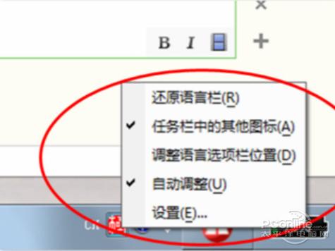 卸载微软拼音输入法