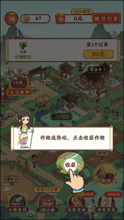 筑梦长安生活最新版