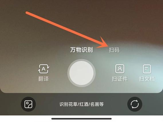 qq怎么扫一扫二维码
