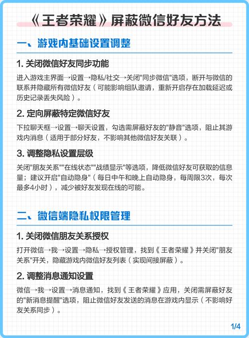 王者荣耀如果屏蔽好友,亲密度还在吗