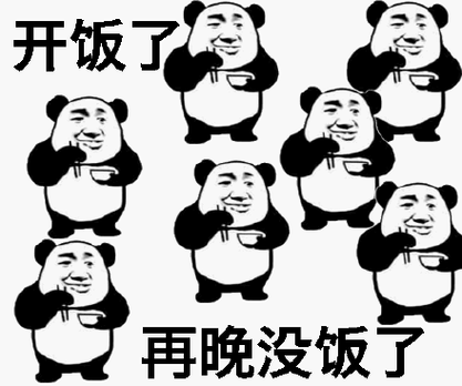 没钱开饭了图片搞笑