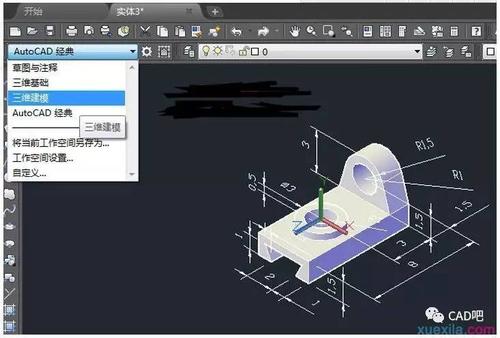 cad三维建模菜单栏怎么调出来