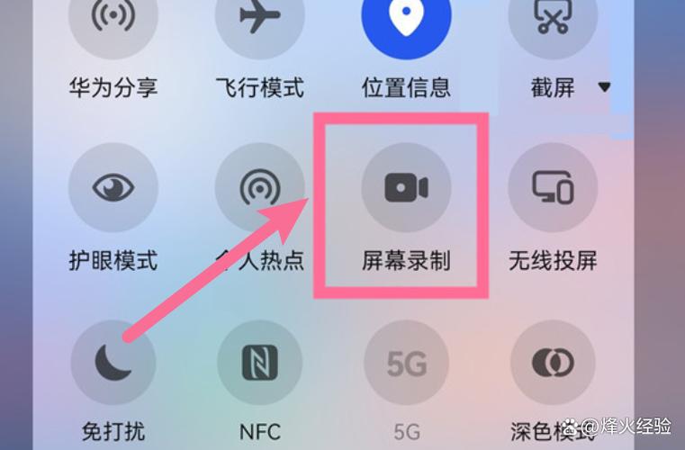 华为离屏幕太近提醒设置在哪里
