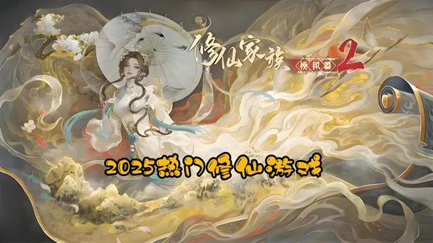 修仙模拟器筑基丹