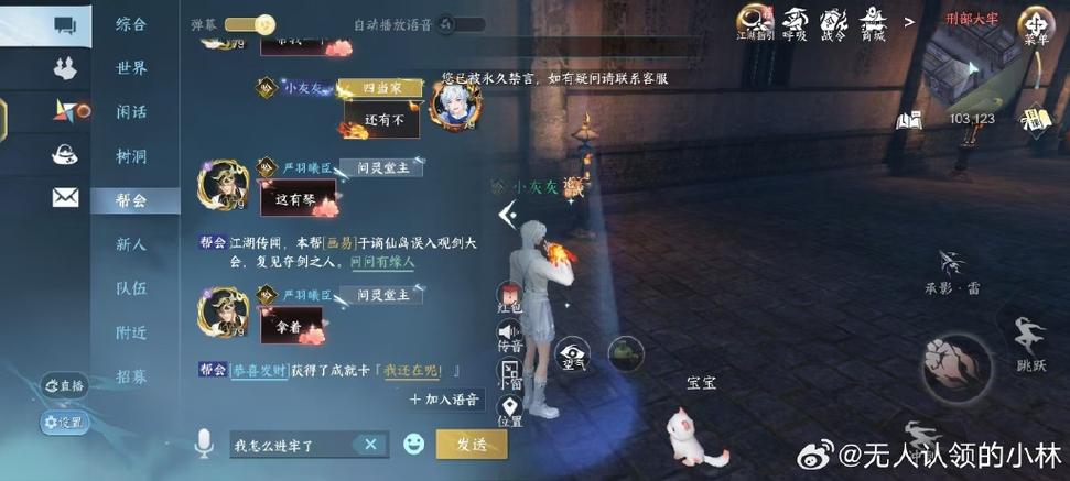 逆水寒vivo渠道服怎么转官服