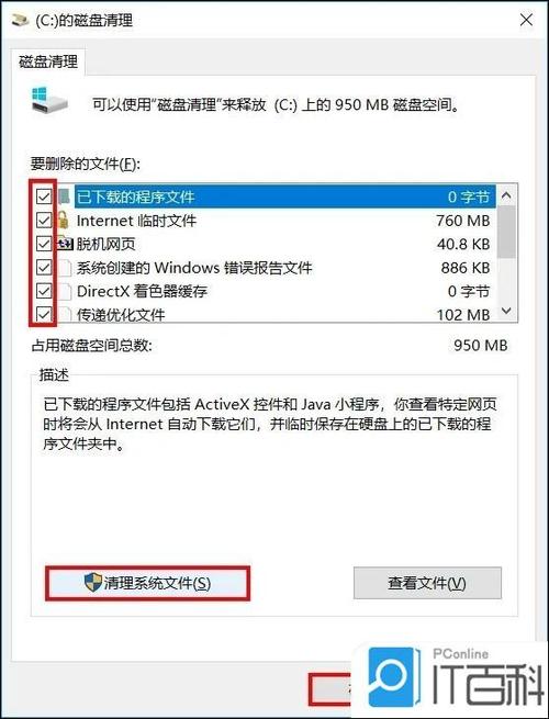 为什么台式电脑卡顿截图1