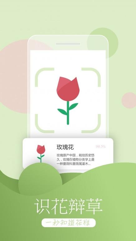 万能拍照识别截图3