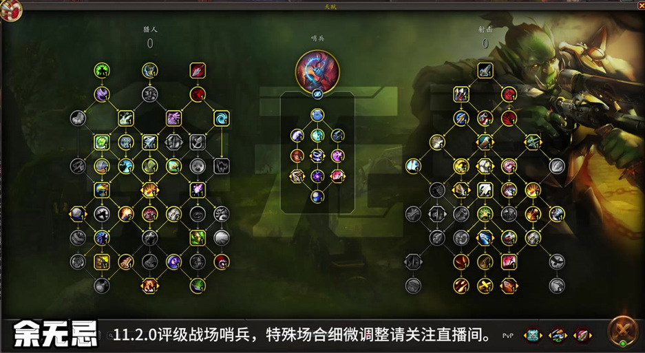 WLK猎人附魔推荐