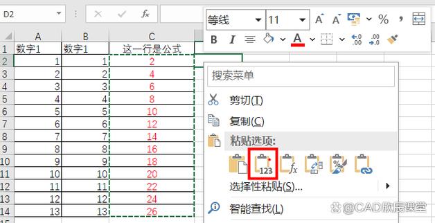 如何删除公式保留文本和数值