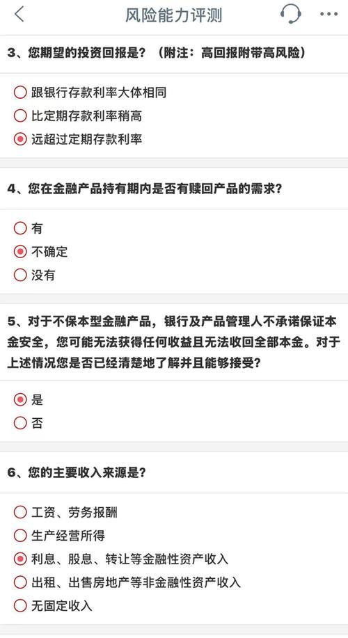 工行风险评估能做几次