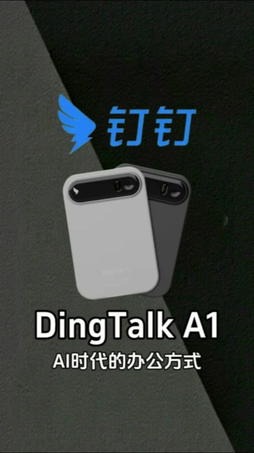 钉钉的录音功能在哪里