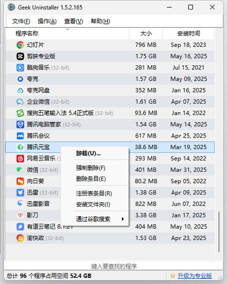 win10如何强制卸载软件
