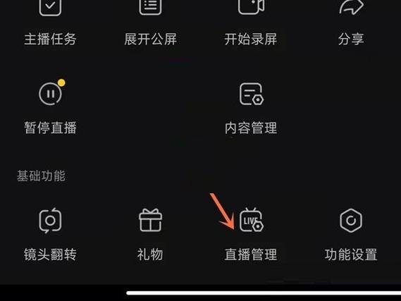 抖音直播间匿名用户怎么设置