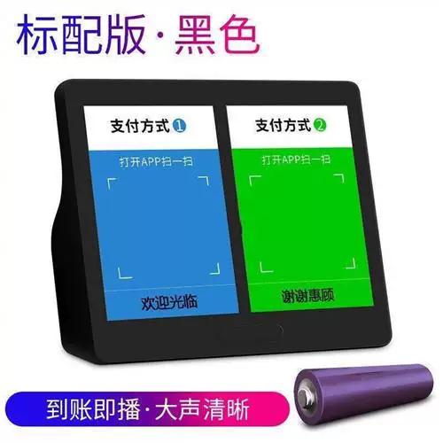 二维码收款语音播报器在哪里买截图1