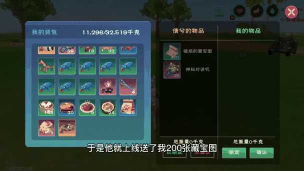 创造与魔法舱宝鹅交易平台入口
