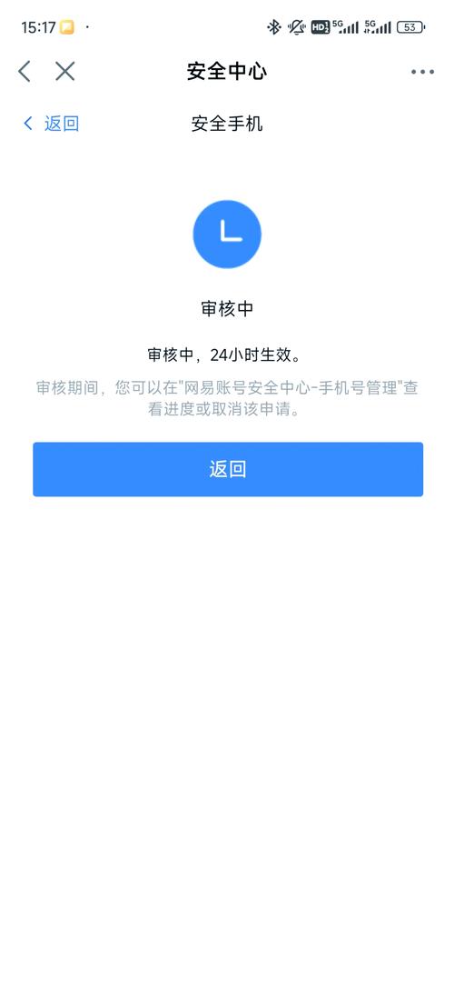 国网用户解绑删除账号