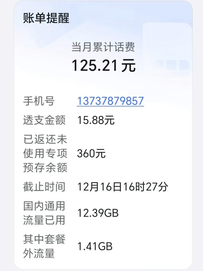 话费无故扣除一百多且不止一次