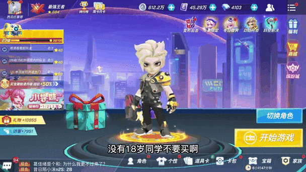 逃跑吧少年所有角色介绍截图3