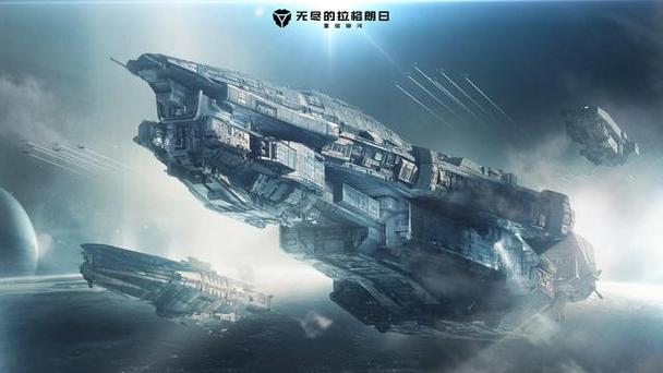 无尽的拉格朗日官方下载