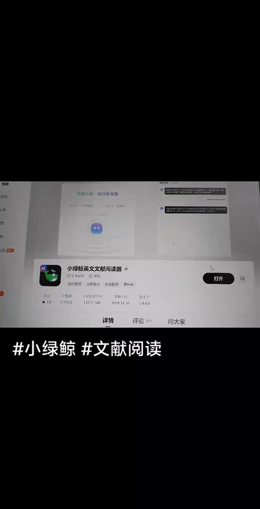 小绿鲸翻译