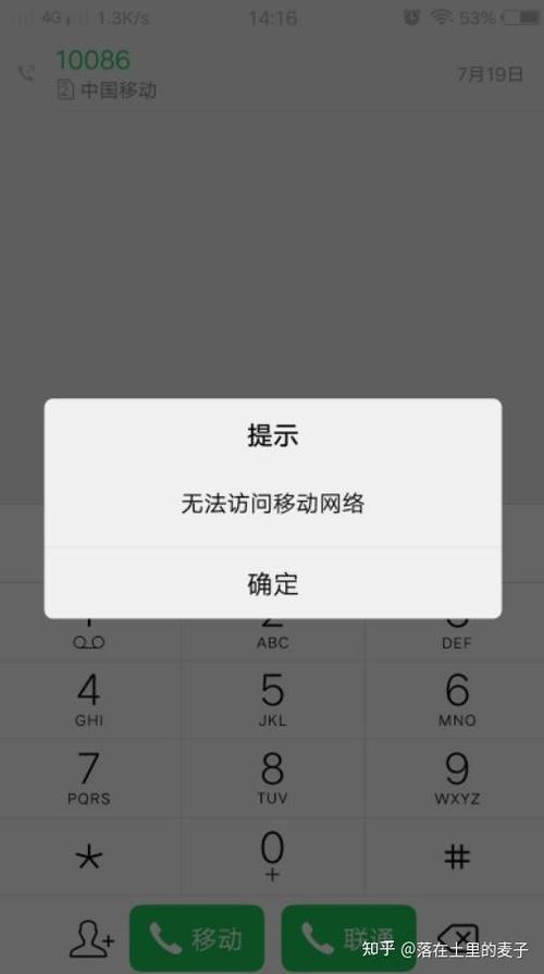 手机打不了字的原因截图1