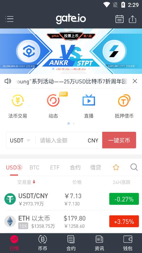gate.io交易所app官方最新版下载