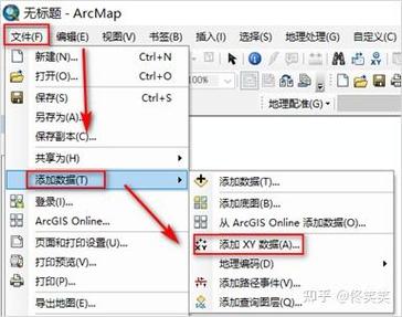 将excel坐标点导入arcgis