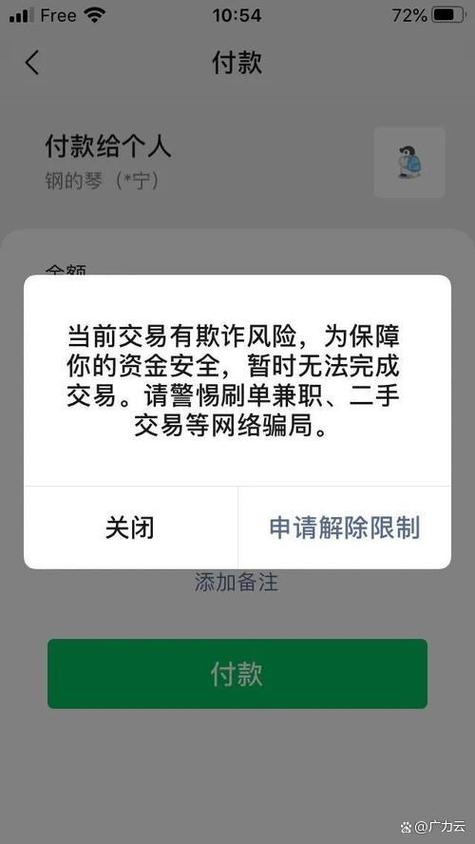 微信收款码发给别人安全吗