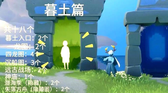 光遇墓土6个先祖位置图解