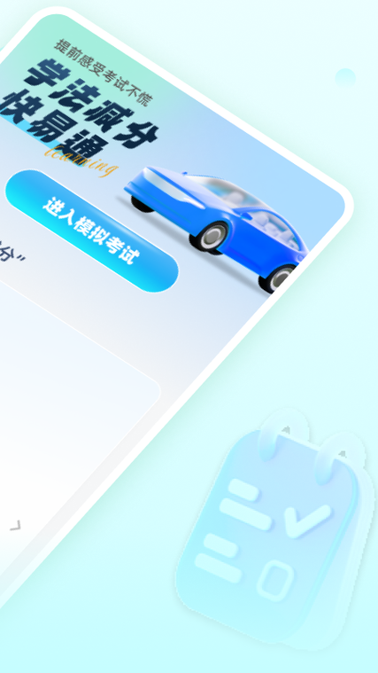 学法减分可以减几分