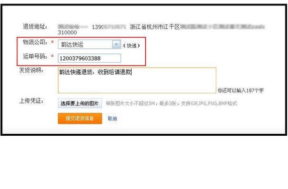 退换货打一个个数字