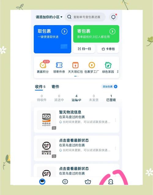 驿站版小新管家2.17.22