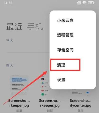 小米手机远程协助没了