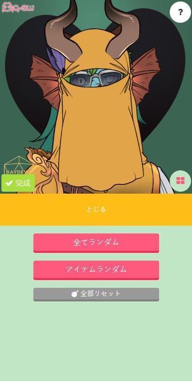 picrewme中文版下载截图3