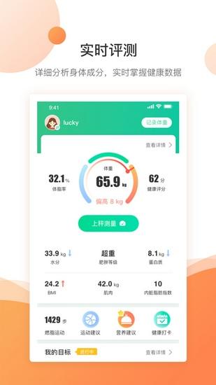 瘦身运动软件哪个好 瘦身运动软件哪个好