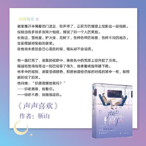 迫不及待陆娆靳南屿顾辰