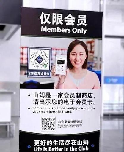 山姆会员照片可以换吗