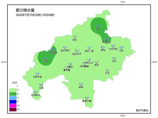 象州24小时天气预报 实时截图2