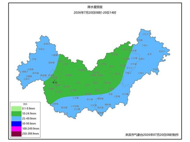 象州24小时天气预报 实时截图3