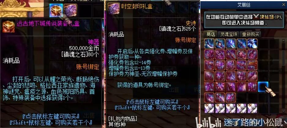 dnf86版本装备图鉴