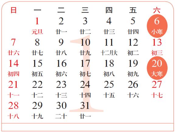 2028年日历表完整图