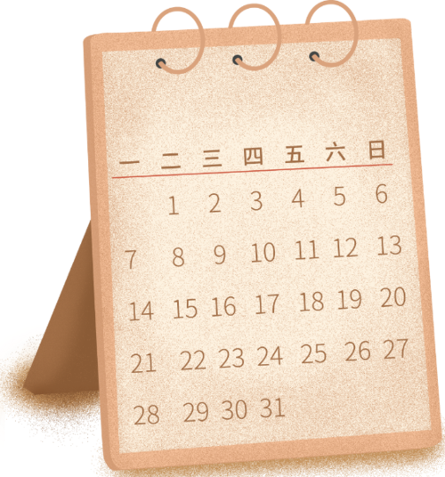 2028年日历表完整图截图3